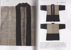 日本の美しい布 自然布 大井川葛布