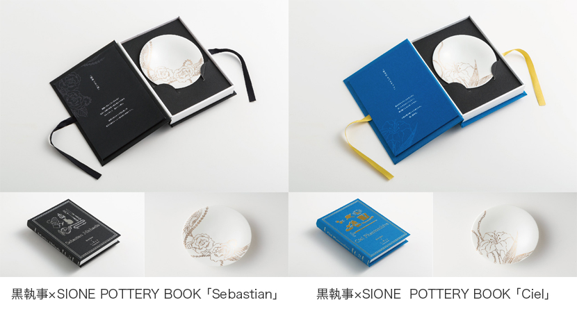 京まふ限定出店！『黒執事 幽喜茶屋』 オフィシャル商品 第一弾発表