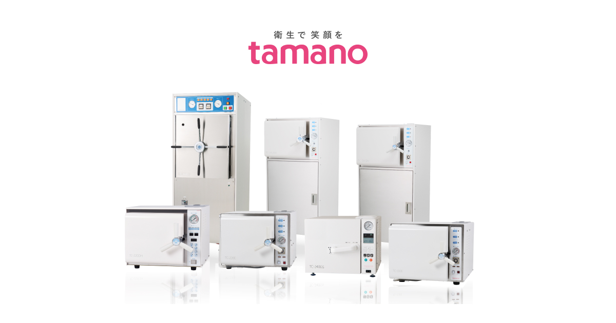 サンクレーブ SGC-220 | 株式会社タマノ