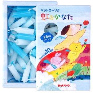 ペットローソク虹のかなた 空色｜カメヤマローソク直営販売店