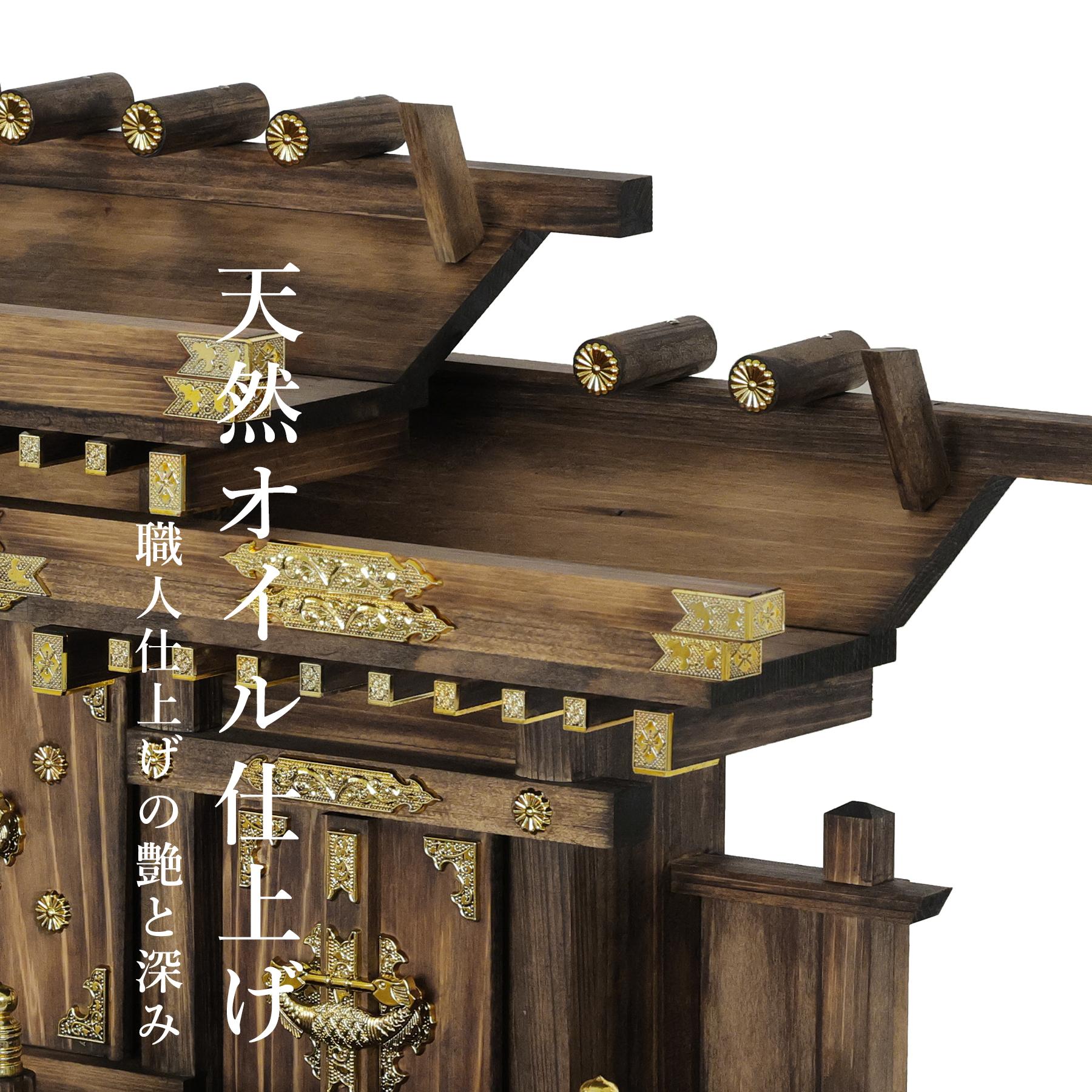 寿福宮 三社 焦茶 金ちりめん神具セット 三社 神棚セット｜神棚・神具