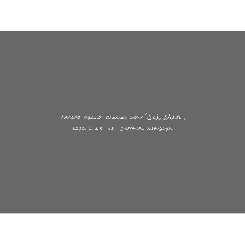 バンドライブDVD+フォトブック】『単独演奏会「さいしん」2020.6.25