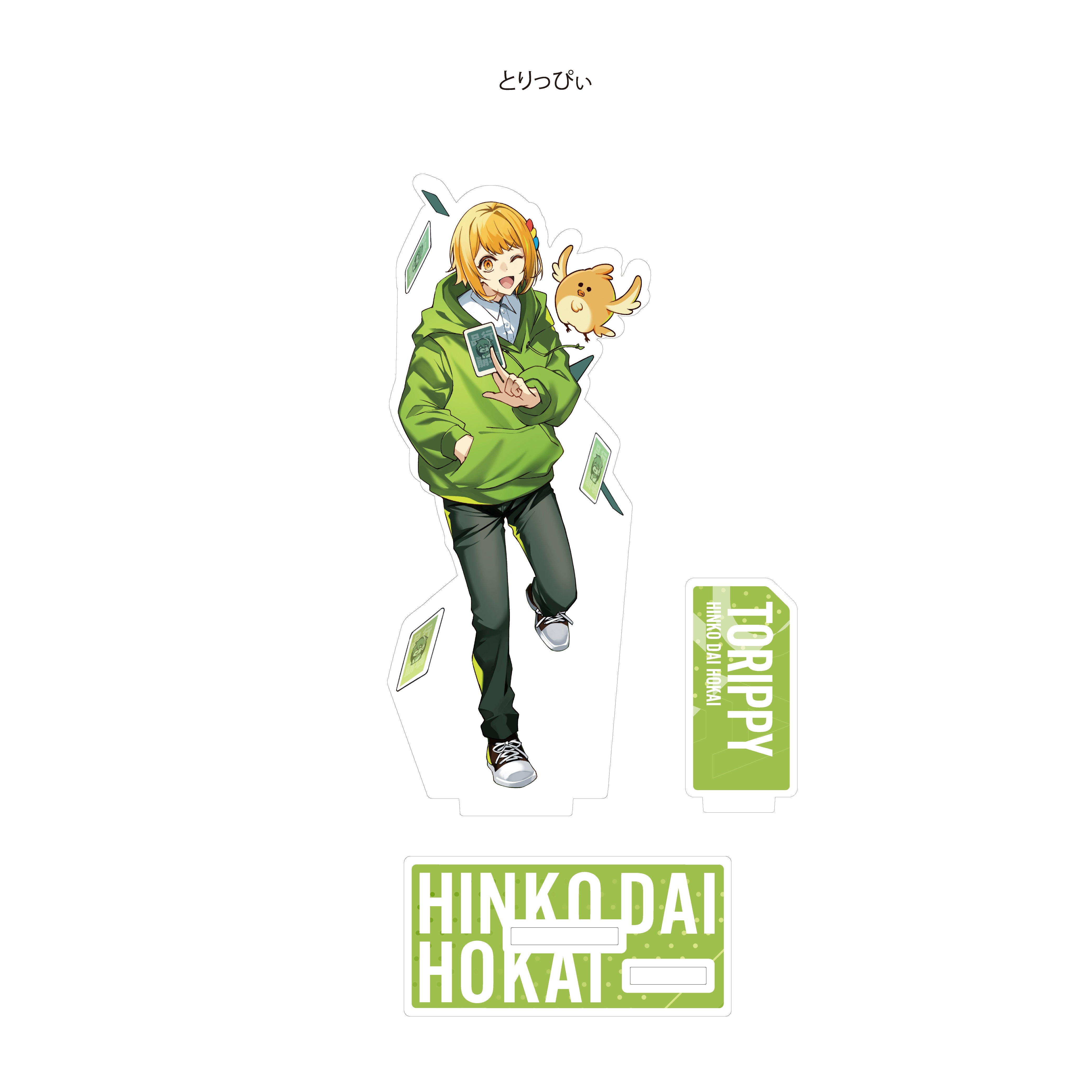 品行大崩壊】アクリルスタンド とりっぴぃ – karel-shop