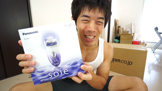 未使用 パナソニック 脱毛器 ソイエ ES-ED61 未使用 パナソニック 脱毛