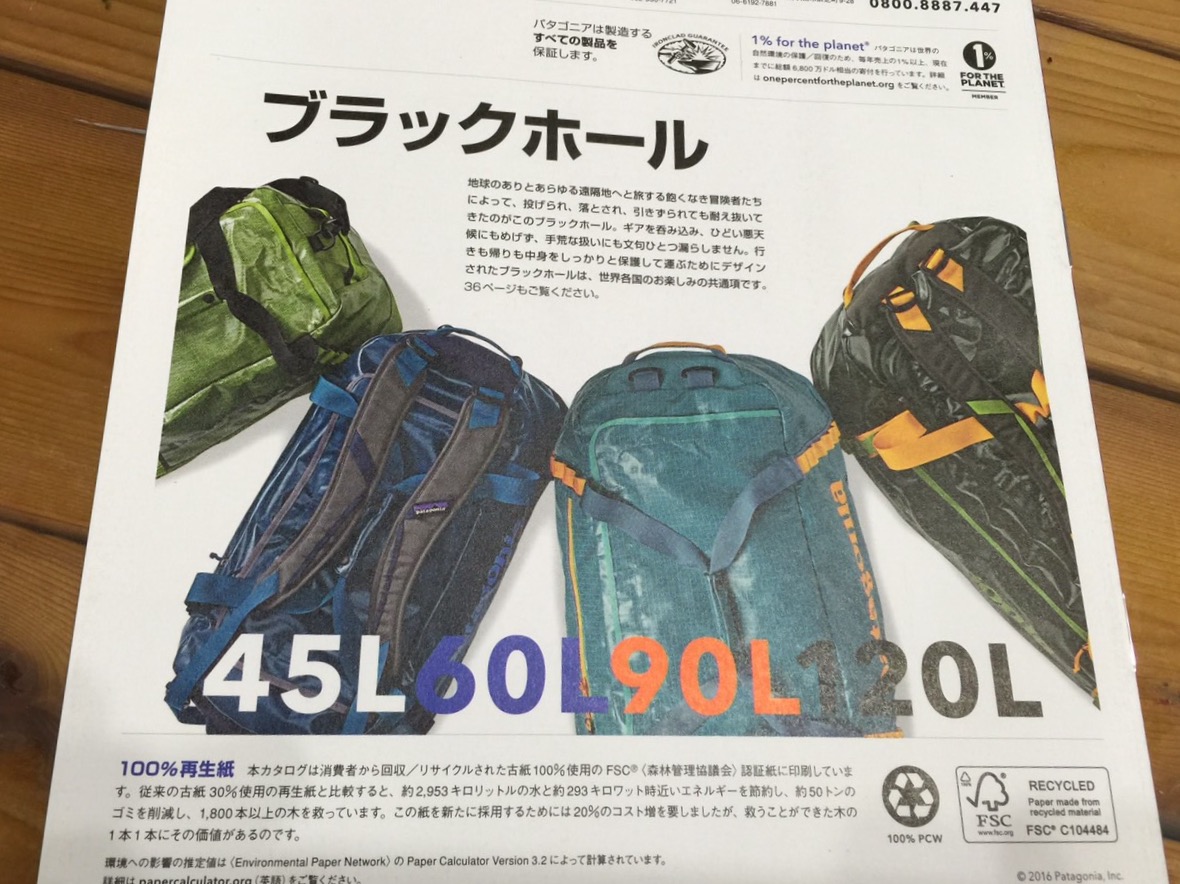 今年初のカタログが届きました。 | いいぶさ日記