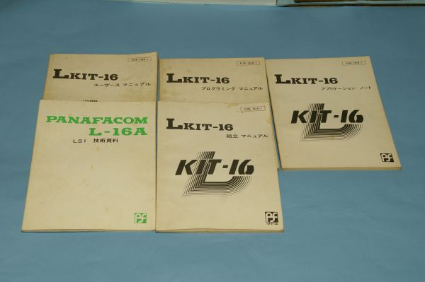 日曜日の教室。LKIT-16フルセット: 今日を生きた証