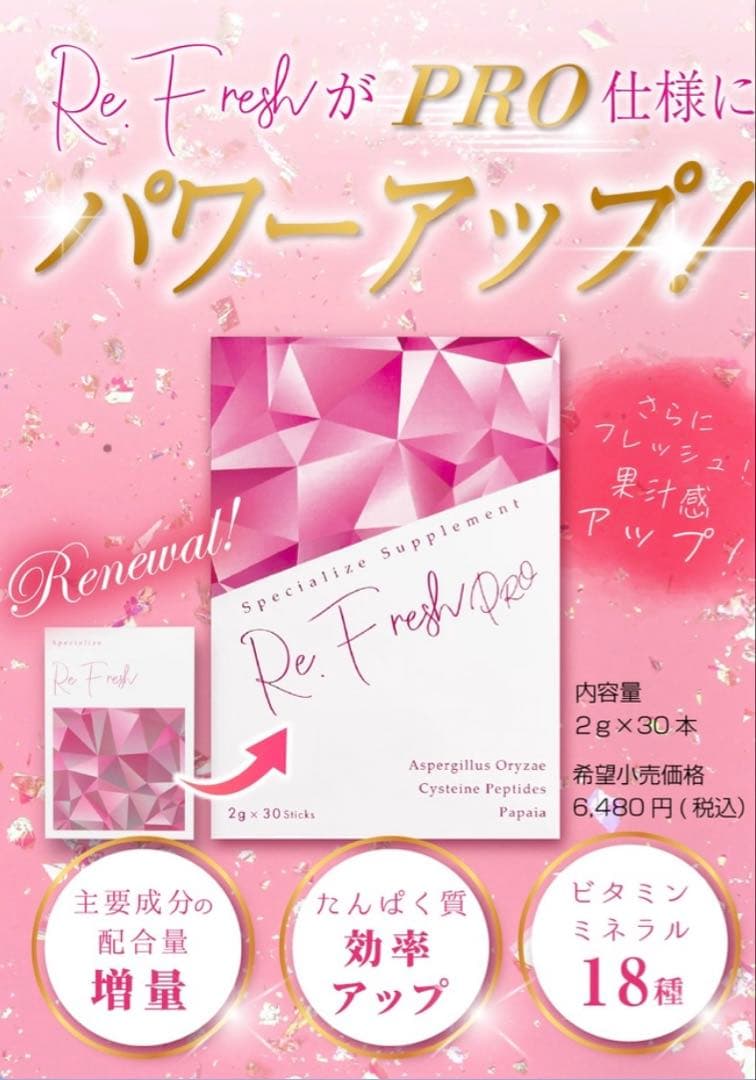 Re Fresh ダイエットサプリ 2箱セット Amazon.co.jp: Re.Fresh