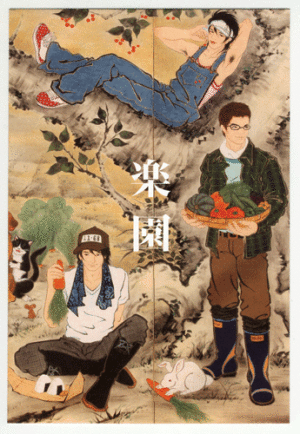 木村了子展「楽園」@ミズマ・アクション: 工房日誌