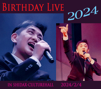 横山輝一ファンサイト++メサージュ++