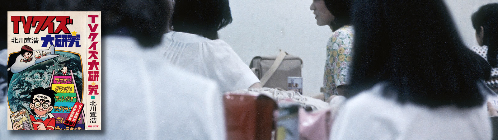 TVクイズ大研究 | パネルクイズアタック25の予選