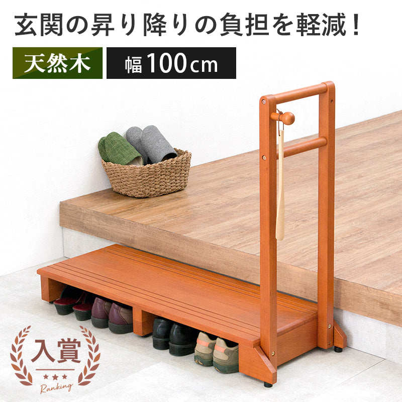 手摺り付き玄関踏み台 片側手摺り ワイド | 玄関台 踏み台 段差軽減