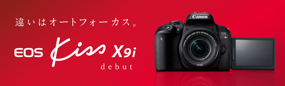 上位機種を超える性能！キヤノンEOS9000D/KissX9i 新一眼レフカメラを4