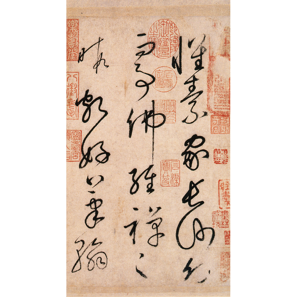 原色法帖選25：自叙帖［唐・懐素／草書／真跡］ – 株式会社二玄社