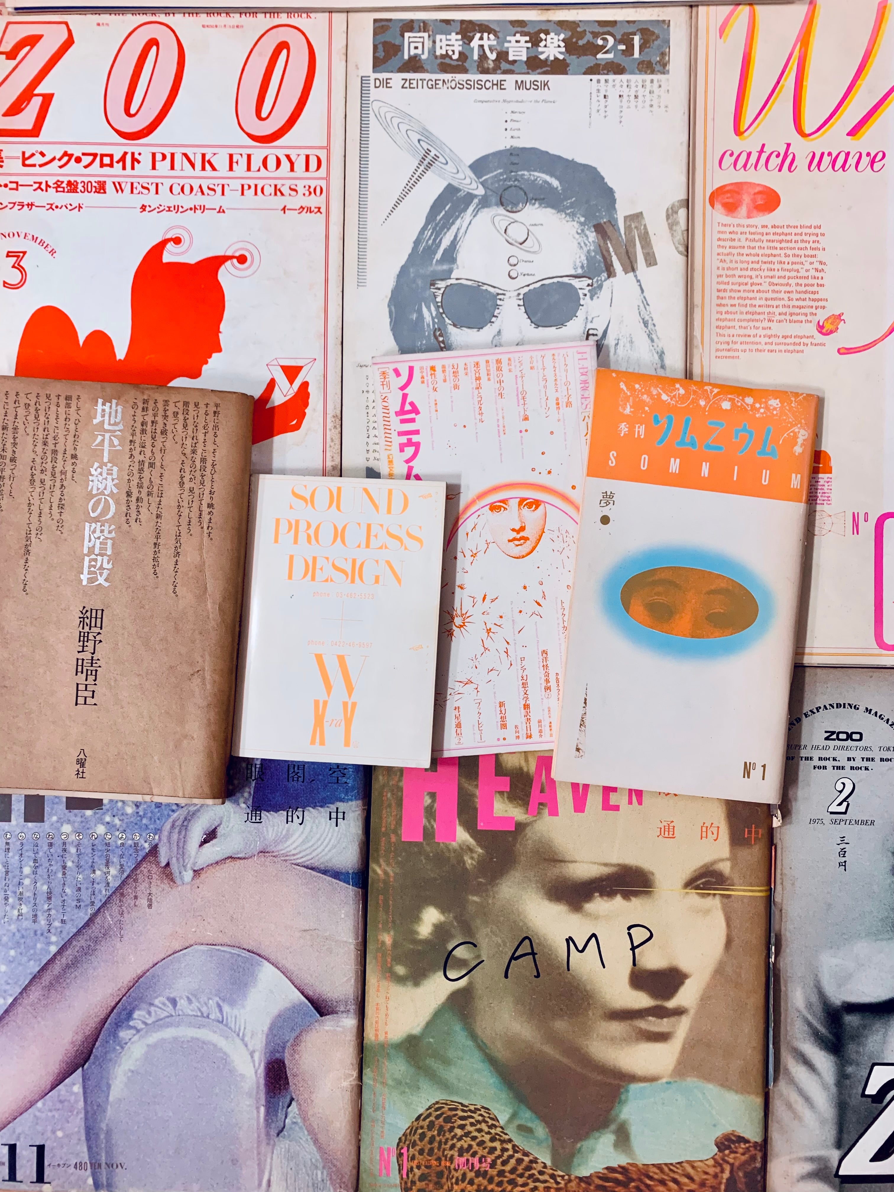 羽良多平吉のデザインと『HEAVEN』 – 古書ドリス