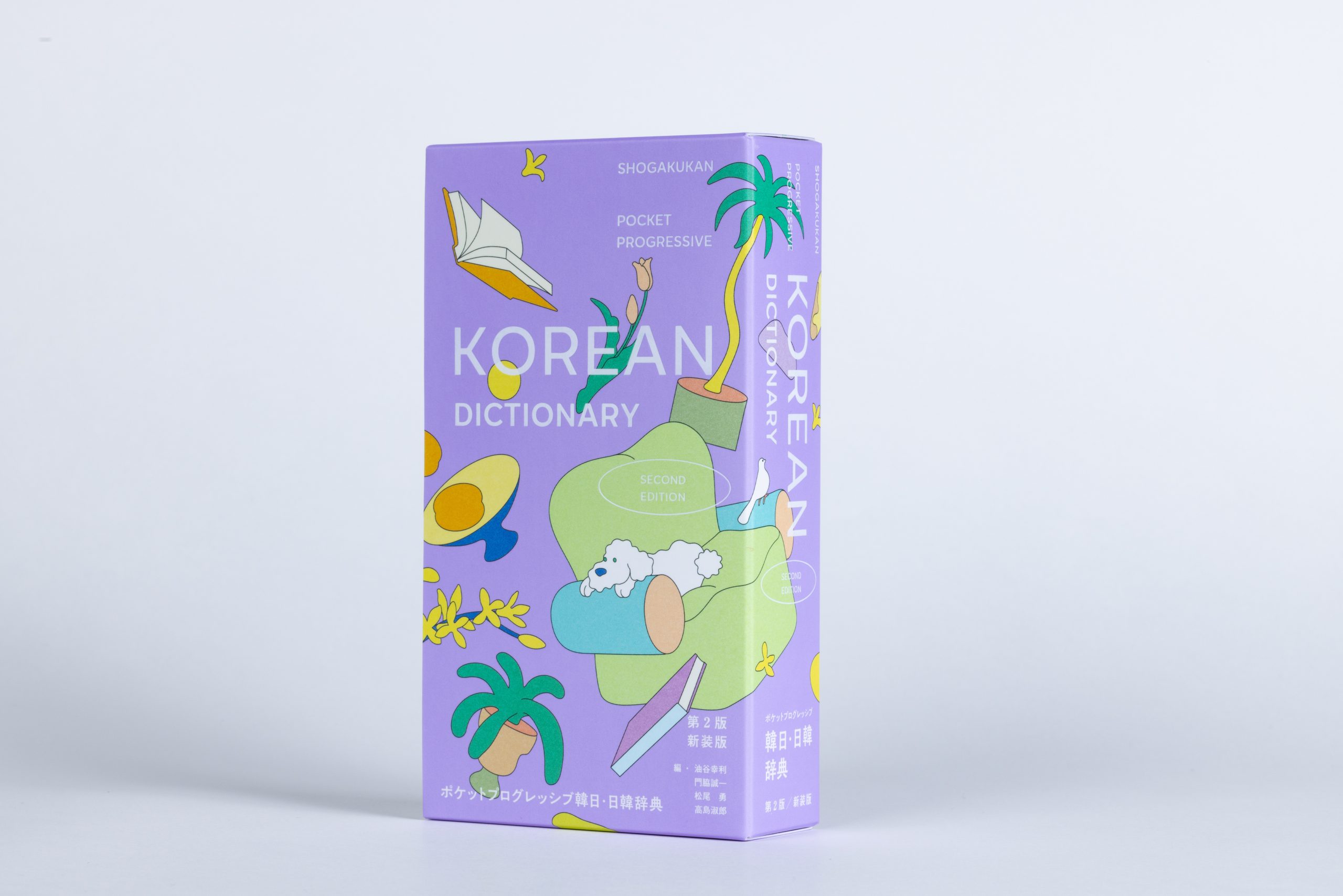 ポケットプログレッシブ韓日・日韓辞典 第2版 新装版』売り上げ第1位