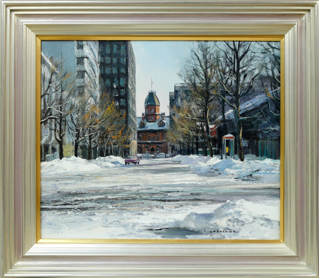 黒沢信男「冬陽（北海道庁）」油絵・F8号 絵画買取・販売の小竹美術