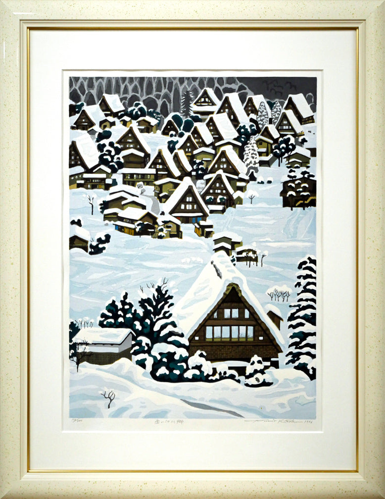 北岡文雄「雪の白川郷（世界遺産条約登録地シリーズNo,6）」木版画