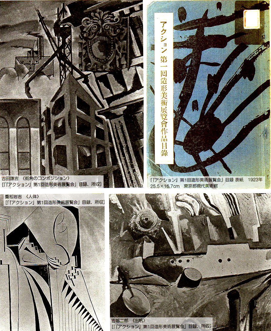 大正期新興美術運動における空間意識について | 日本近代美術史サイト