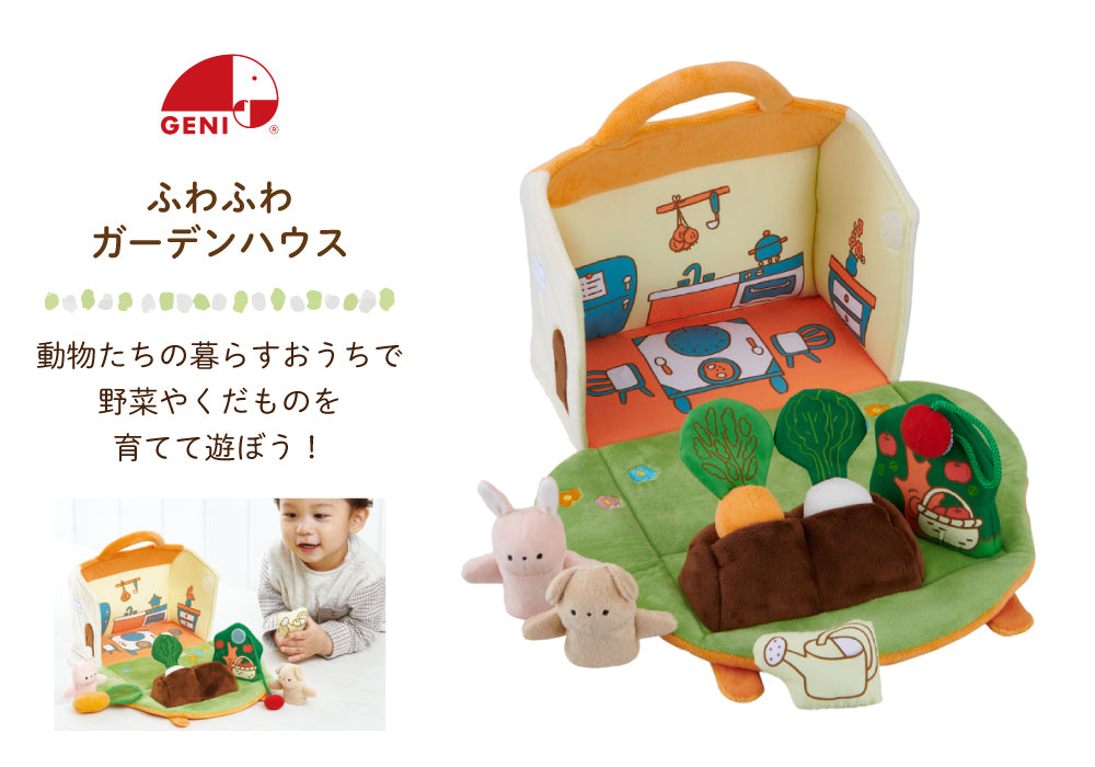 Ed.Inter (エド・インター) GENI(ジェニ) ふわふわガーデンハウス