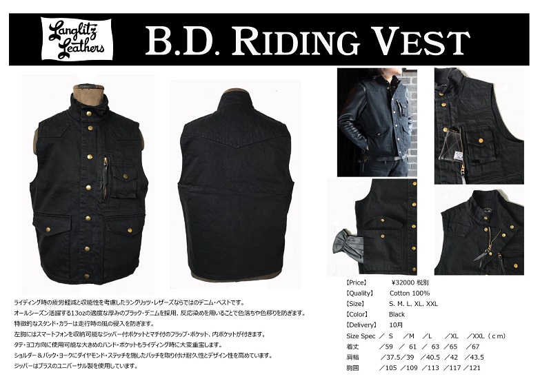 Riding Vest” – Langlitz Leathers Japan