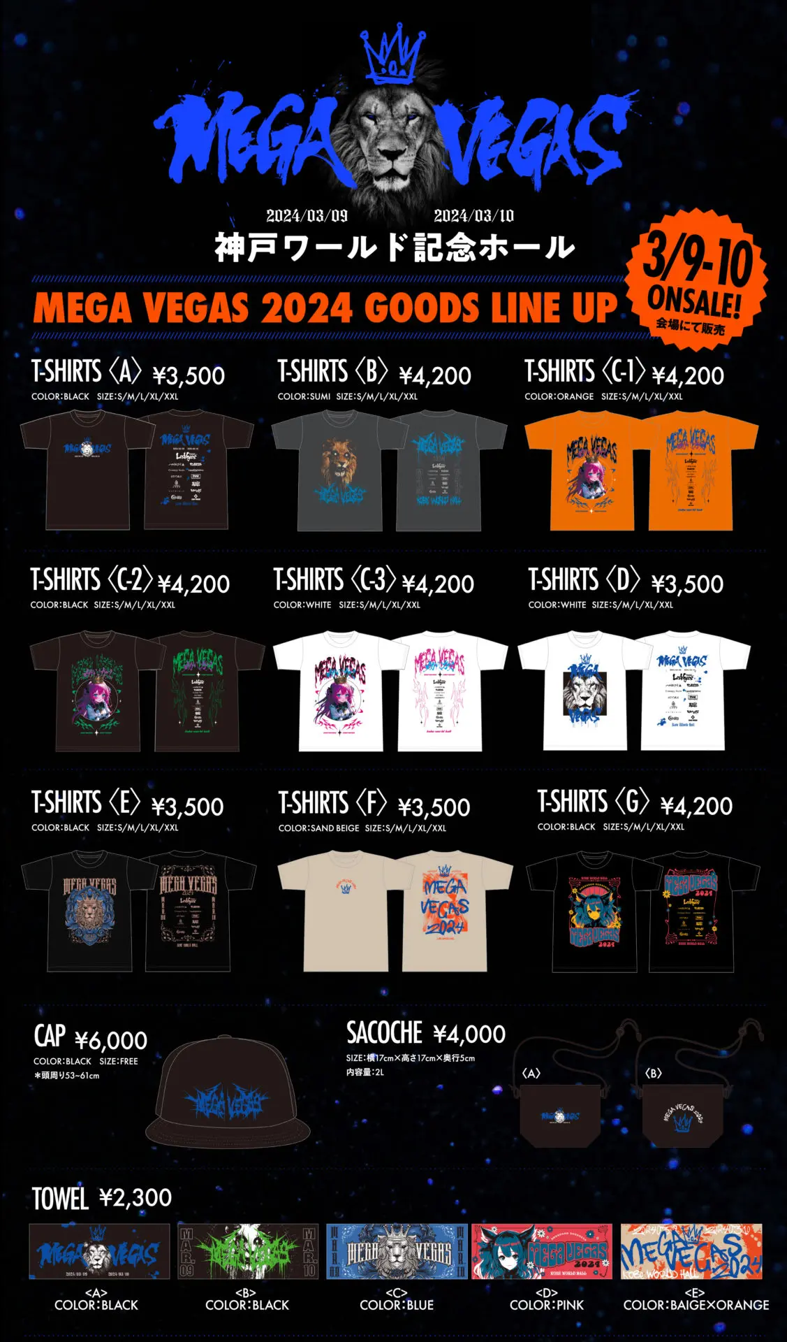 オフィシャルグッズ一覧&マップ変更 | Fear, and Loathing in Las Vegas