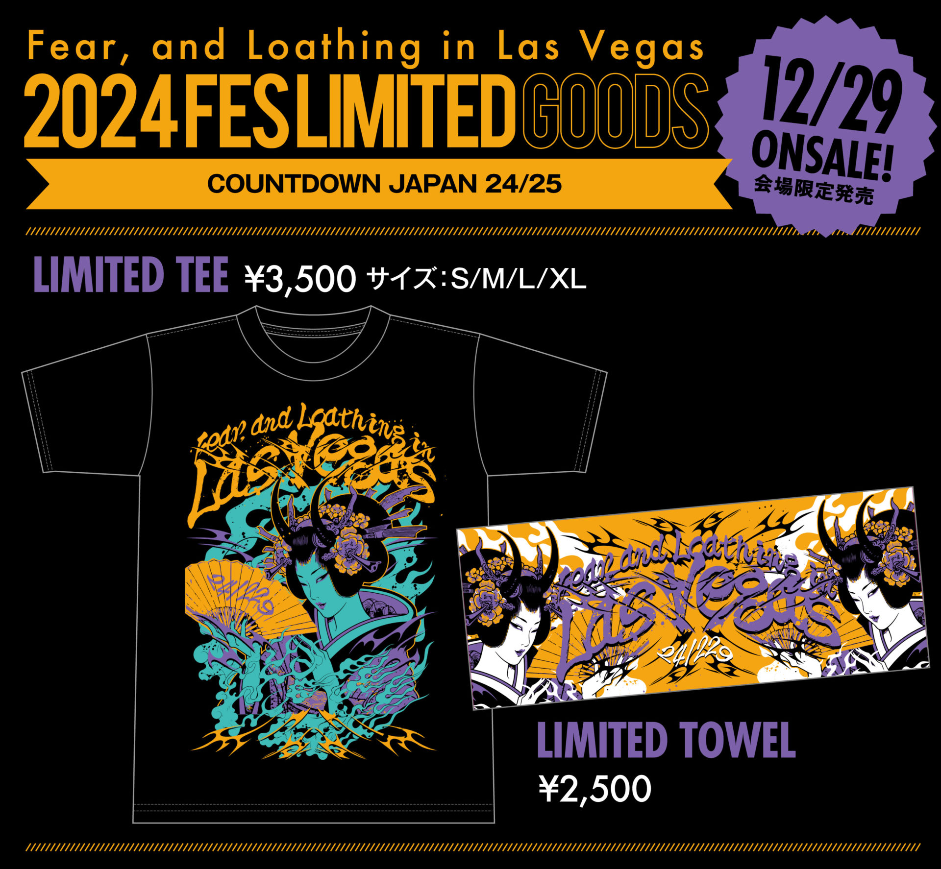限定グッズ情報 | Fear, and Loathing in Las Vegas