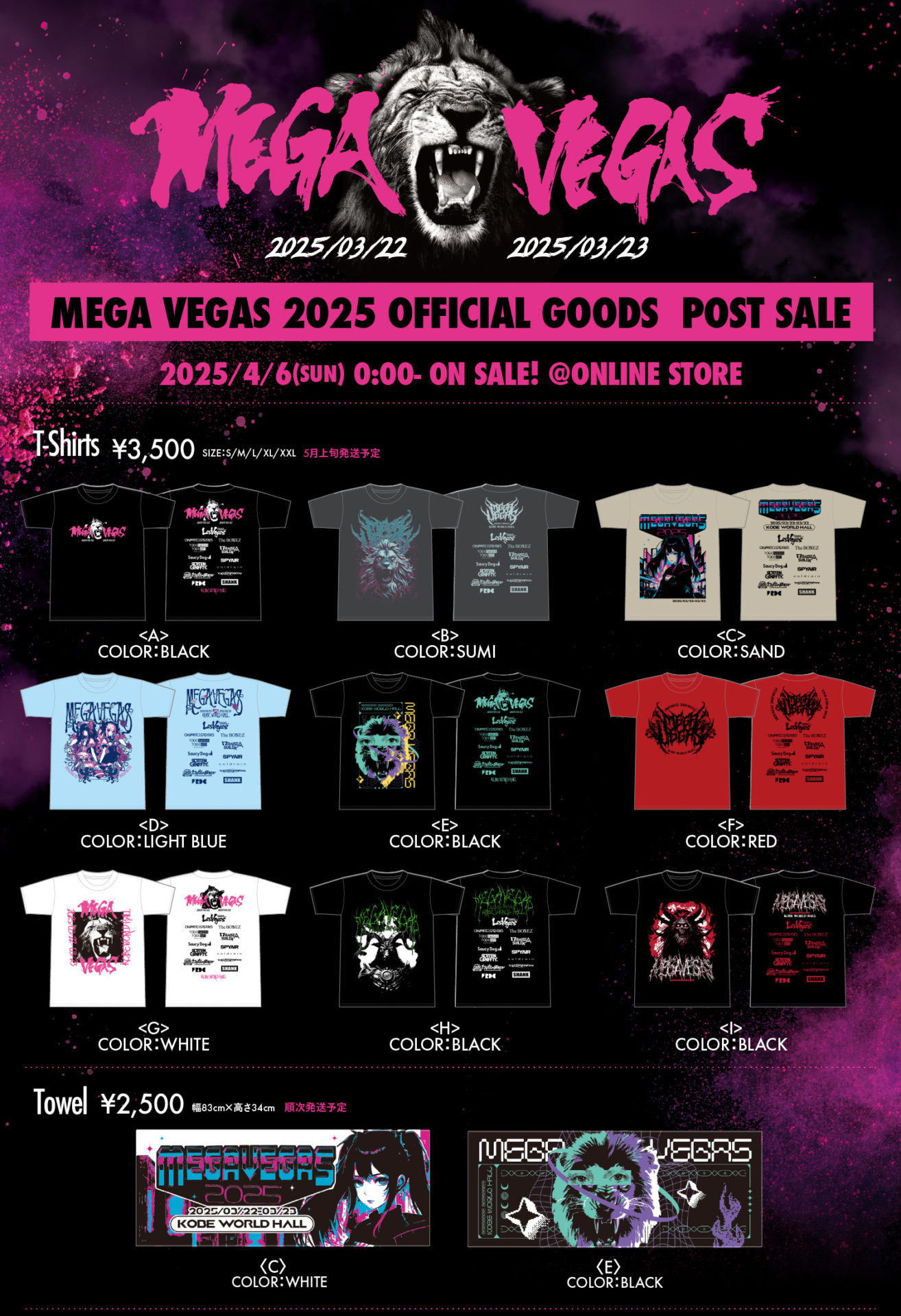 MEGA VEGAS 2025 OFFICIAL GOODS POST SALE | Fear, and Loathing in