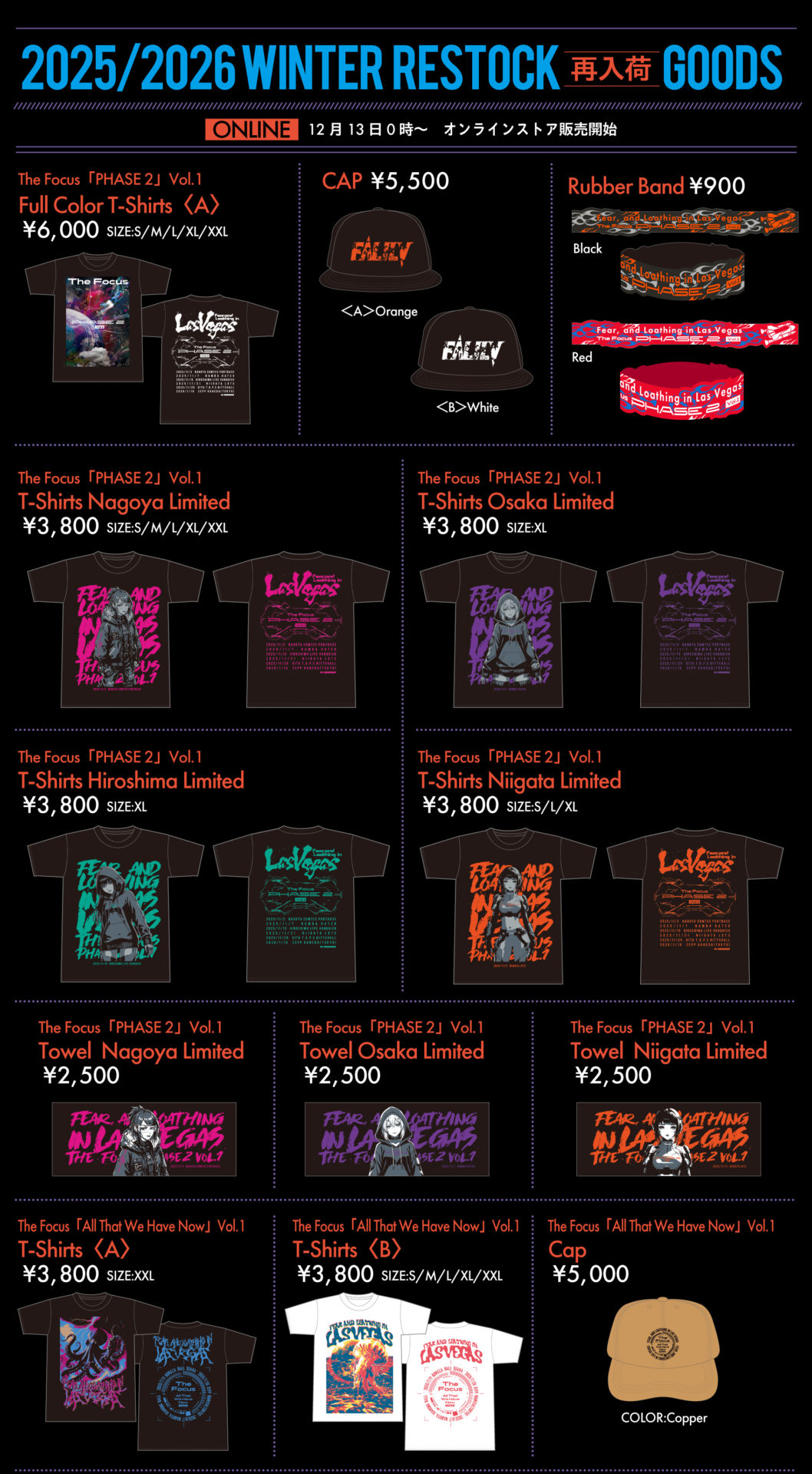 新グッズ&再入荷グッズのお知らせ | Fear, and Loathing in Las Vegas