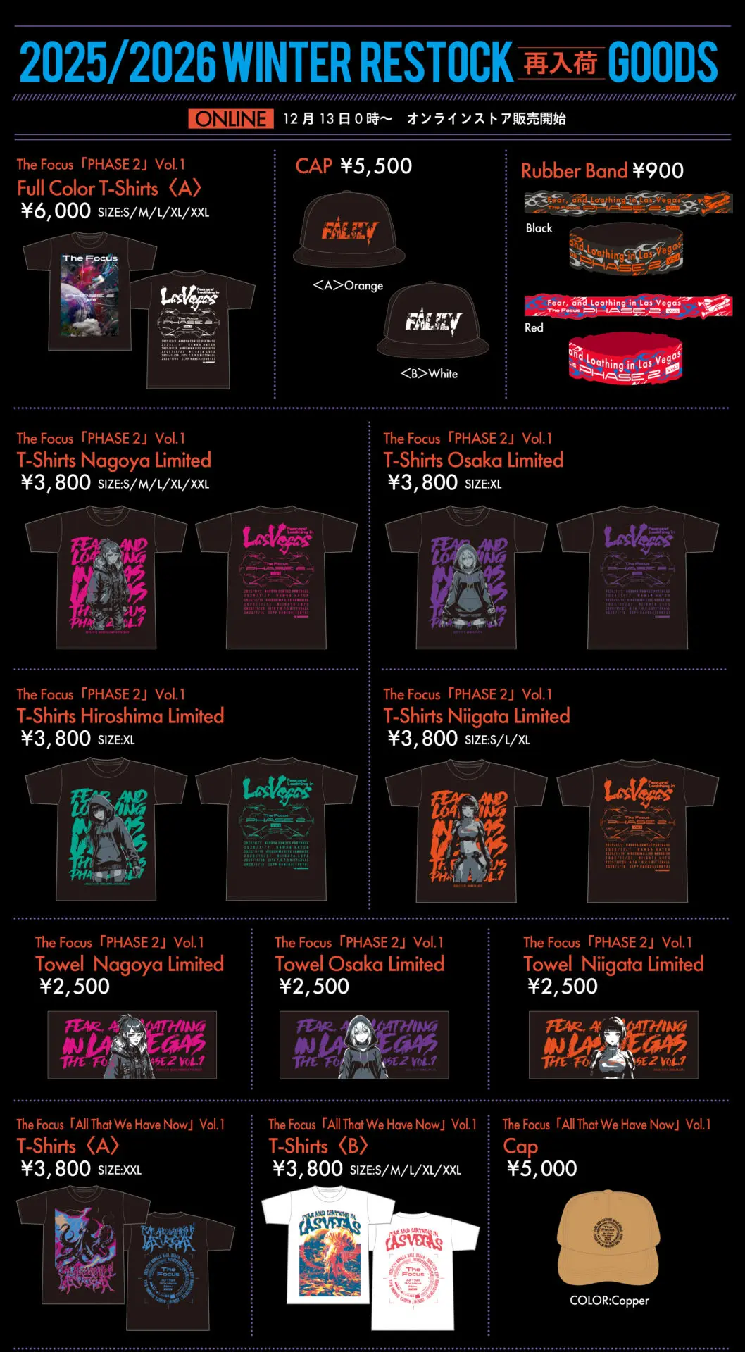 新グッズ&再入荷グッズのお知らせ | Fear, and Loathing in Las Vegas