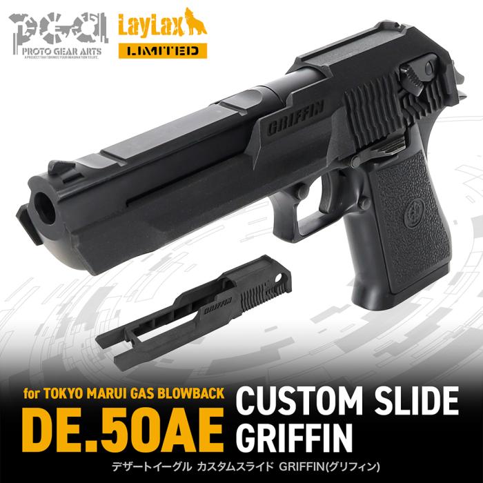 受注生産】【LayLax.com限定】デザートイーグル カスタムスライド