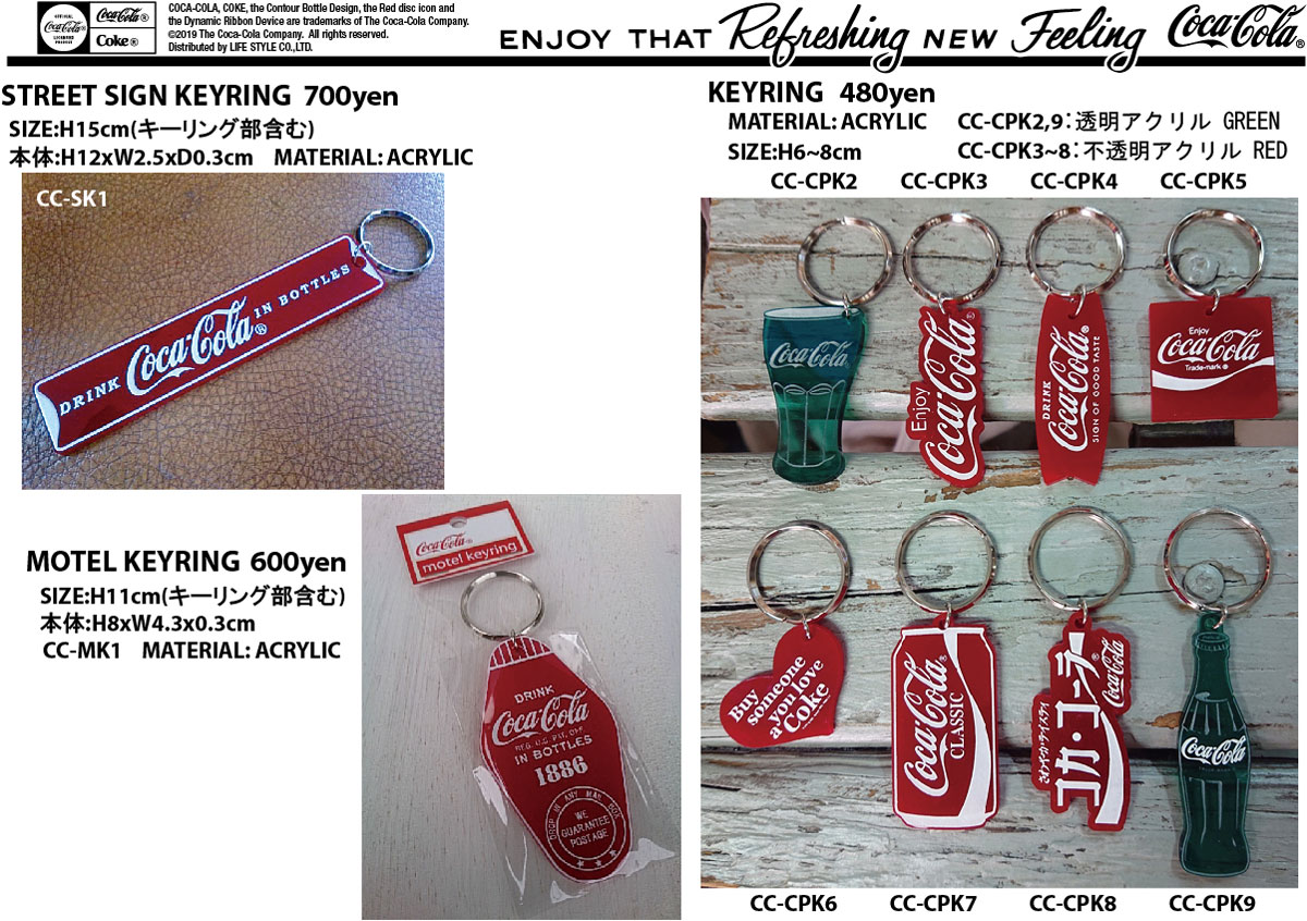 コカコーラ キーホルダーシリーズ 新商品・再入荷のご案内 COCACOLA