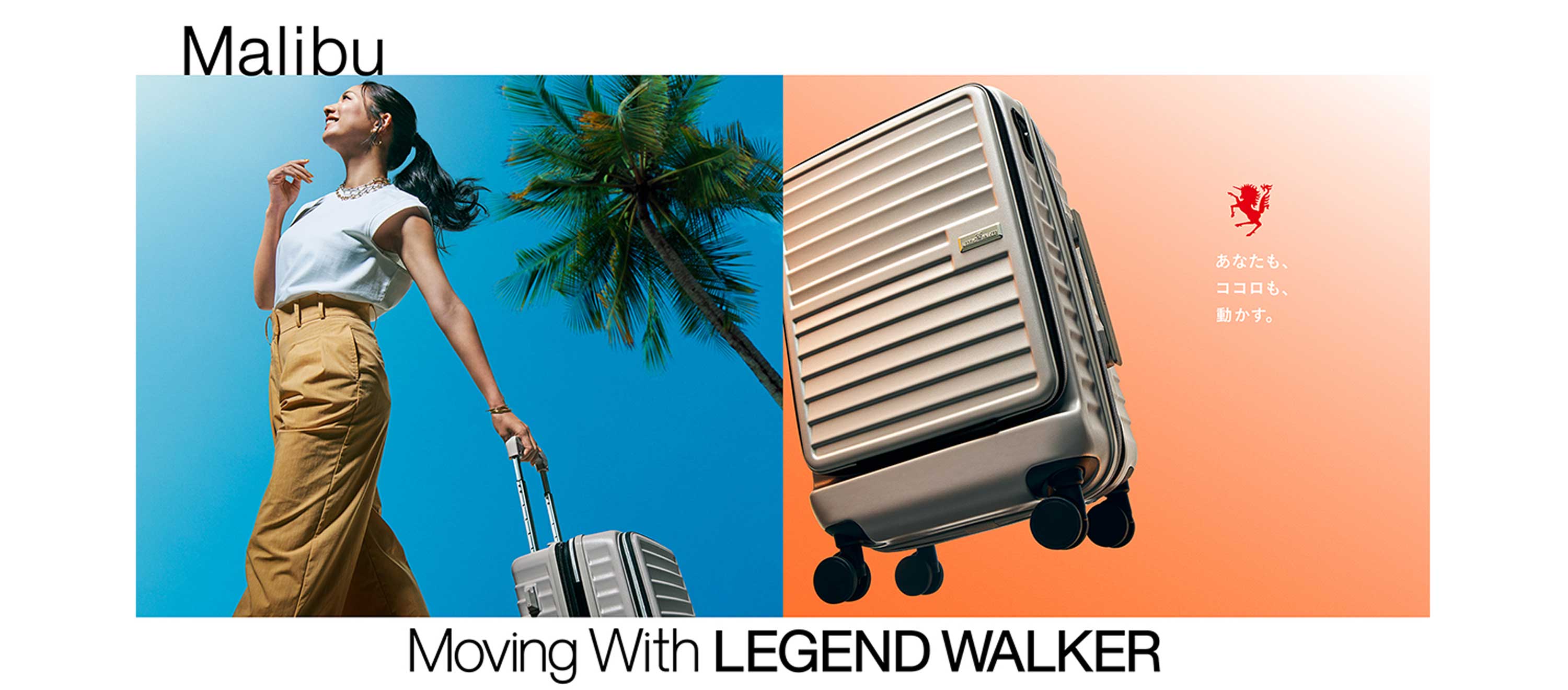 フロントオープンスーツケース「5208 Malibu（マリブ）」 | 【公式