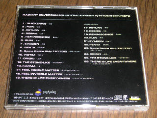 レイディアントシルバーガン サウンドトラックCD紹介