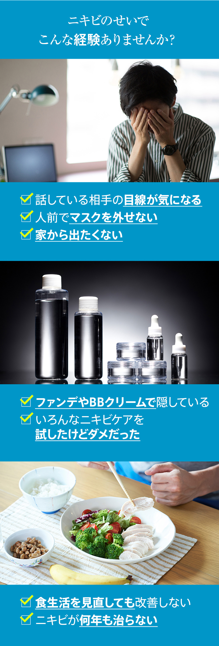 気になる男の顔ニキビにスクリーノ ～Sculino～