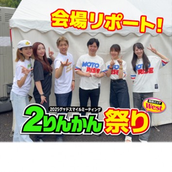 動画 | バイク情報TV番組 -Japanese Motorcycle TV show-｜Like a Wind