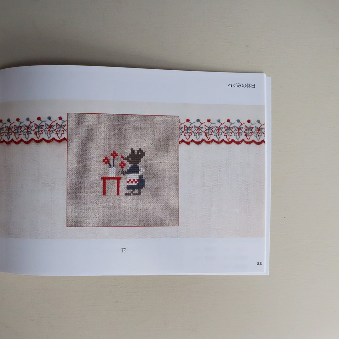 Jeu de Fils】おてがみ ～ねずみのクロスステッチ図案集 vol2 – the