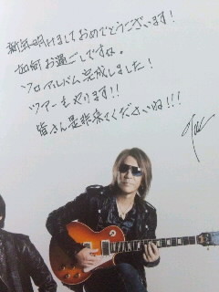 B'z PARTY会報『be with！』108号☆松本孝弘さん☆稲葉浩志さん☆直筆