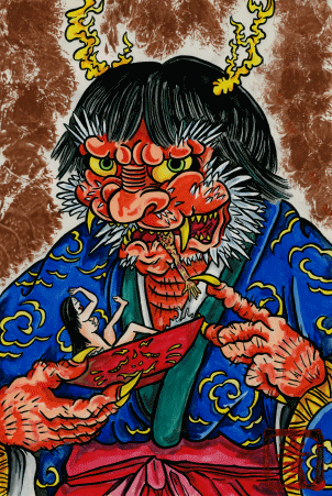 酒呑童子 : 【妖怪図鑑】 新版TYZ