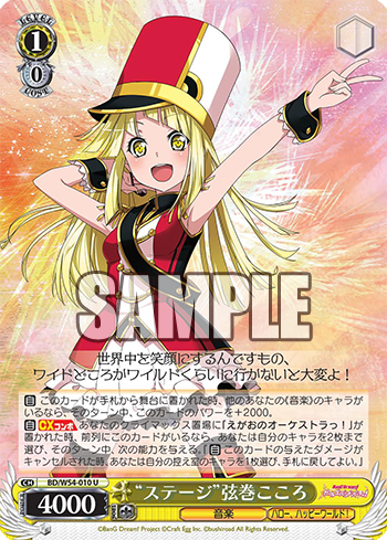 WS ガルパ-ハロハピ-デッキレシピ / 広島店の店舗ブログ - カードラボ