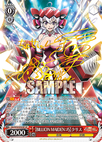 WS『戦姫絶唱シンフォギアXD UNLIMITED』カード考察2 / 広島店の店舗