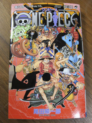 ワンピース64巻 : PHOTO日記