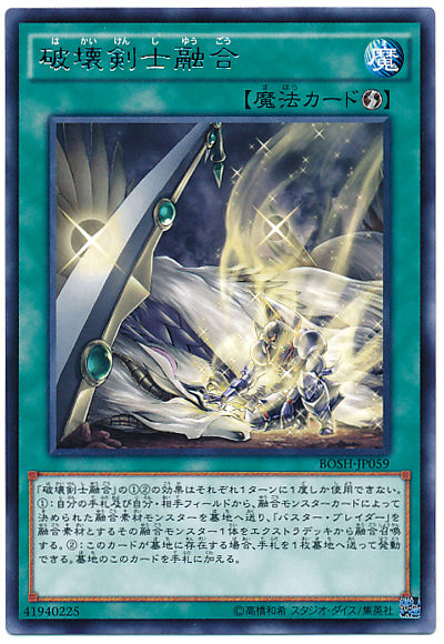 調和の宝札型バスブレ青眼【遊戯王デッキレシピ】 : ピケル