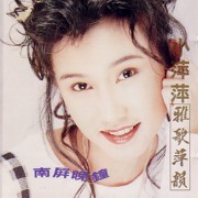 小萍萍（シャオピンピン/Merissa Goh）