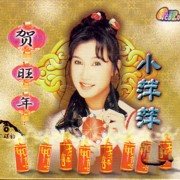 小萍萍（シャオピンピン/Merissa Goh）