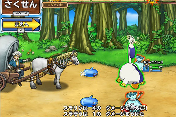 ドラゴンクエスト モンスターパレード | 低スペックPC対応ゲームω