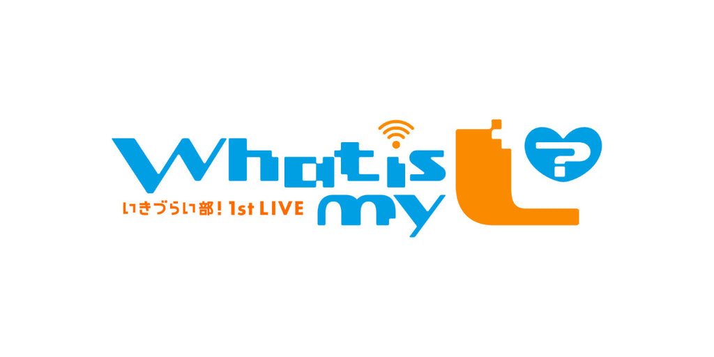 00ikizuraibu_logo_siro_1024x.