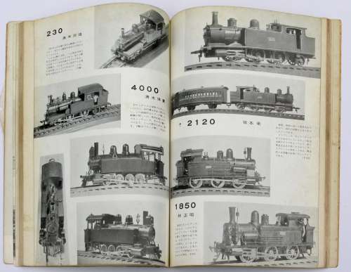 機芸出版社の本・日本型蒸気機関車の製作(特集シリーズ15)