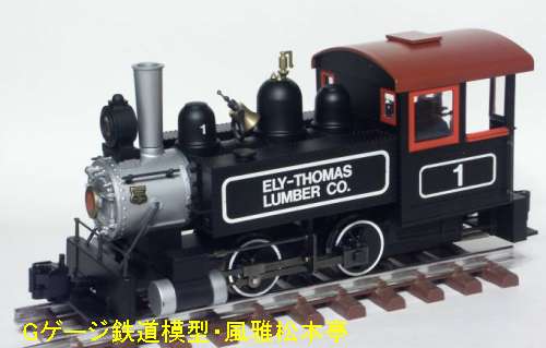 H.K.ポーター(H.K.Porter)の機関車