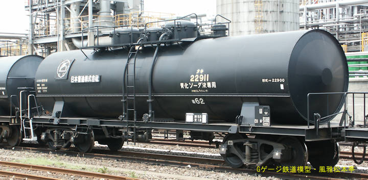 タキ22900・タキ26000(青化ソーダ液用タンク車)