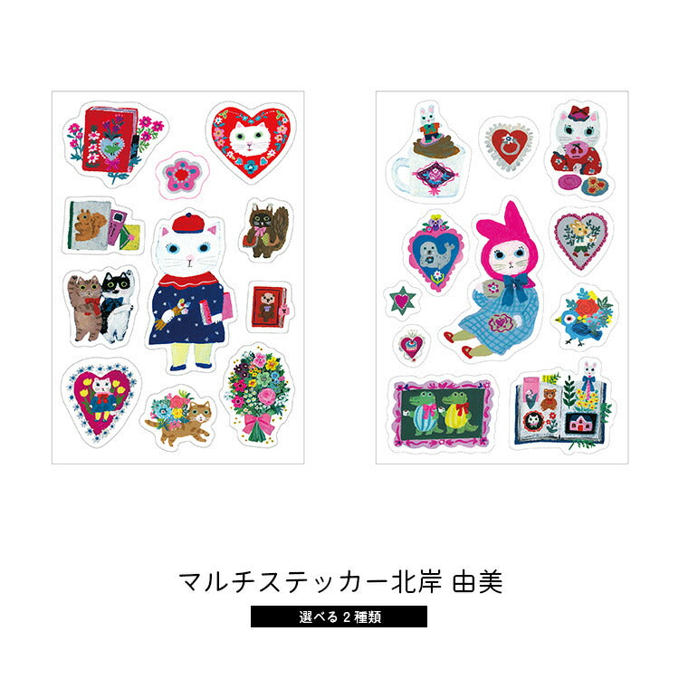 北岸由美 マルチステッカー ART TIME TEA TIME サンビー シール